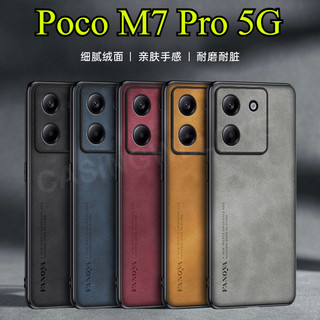 Ốp Da Trơn Sang Trọng Cho Xiaomi POCO M7 Pro POCO M7Pro 4G 5G 2025 Từ Tính Chống Sốc Matte Cứng PC Chống Sốc Ốp điện thoại