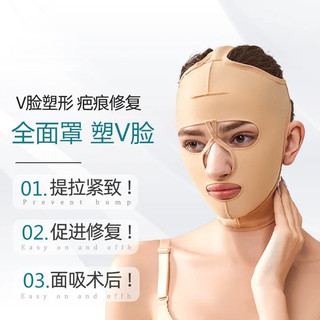 Mặt nạ hấp thụ chất béo nâng cơ mặt, phục hồi sau phẫu thuật, che hàm dưới, 25.4.8