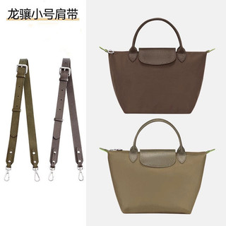 Dây đeo túi da thật cho Longchamp, phù hợp size nhỏ/vừa/lớn, dây rộng, có thể điều chỉnh dài, phụ kiện túi cao cấp