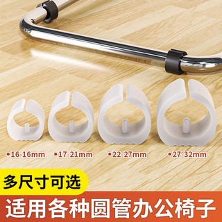 Miếng đệm chân ghế hình vòm, im lặng, chống mài mòn, chống trượt cho ghế máy tính văn phòng, bảo vệ ghế gỗ, bọc silicone cho ghế và ghế đẩu