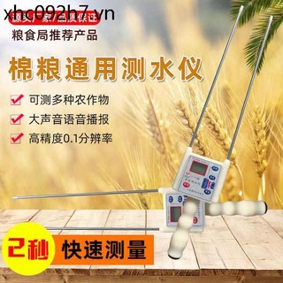 Dụng cụ đo độ ẩm hạt ngô Shuangfeng Kiểm tra độ ẩm nhanh Lúa mì Dụng cụ đo độ ẩm cao hạt bông cầm tay