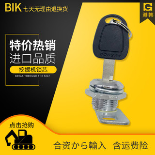 Phụ kiện máy xúc Hộp dụng cụ Dayu Doosan DH55/hộp Pin khóa nắp/hộp khóa nắp chất lượng cao