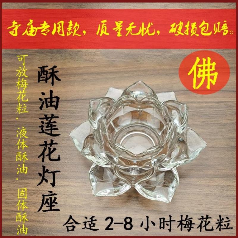 Pha Lê Phật Bơ Đèn Giá Đỡ Cốc Thủy Tinh Bơ Đèn Giá Đỡ Sen Phật Trước Hộ Gia Đình Phật Đèn Nến