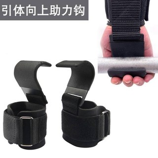 Monkey Bars Pull-up Grip Hook Auxiliary Strap Fitness Dumbbell Barbell Hard Pull Non-Slip Steel Hook with Equipment WLkE