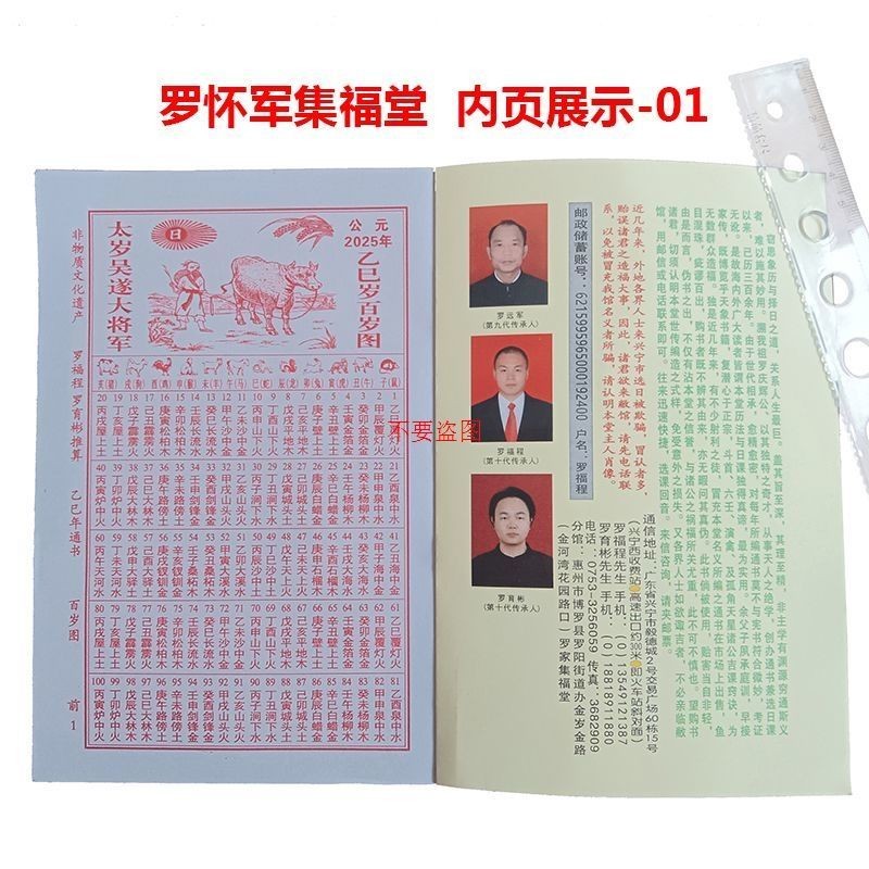 2026 Mới 2025 Luo Huai Lịch Mới Luo Bộ Sưu Tập Gia Đình Chân Dung Hall Pass Book Old Emperor Lịch Pass Book Luo Haiping Old Yellow