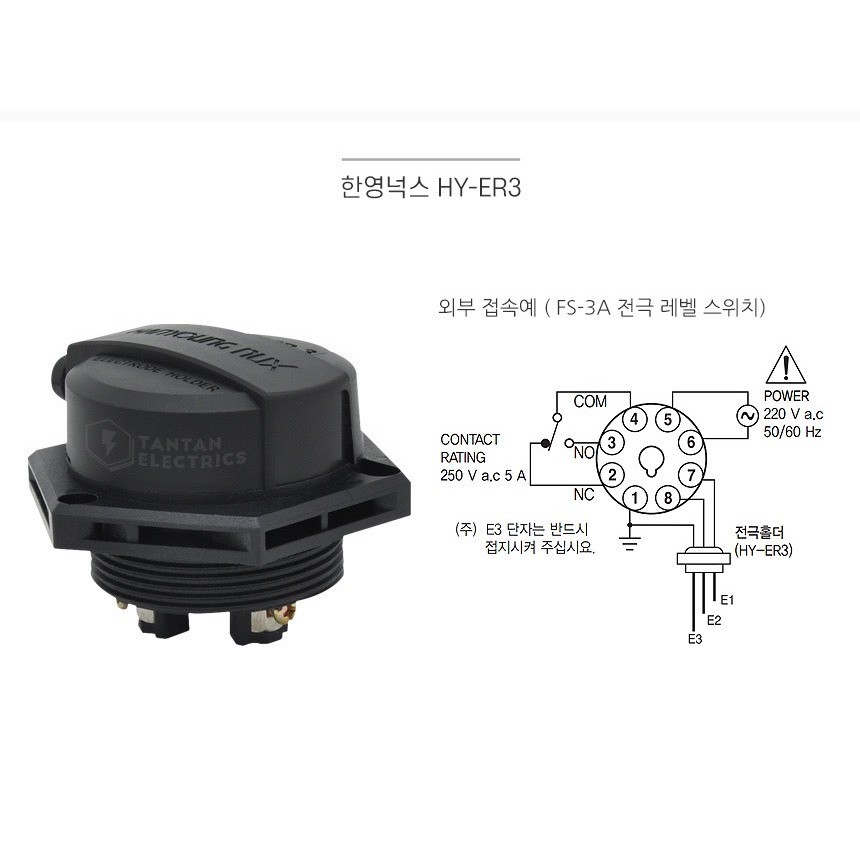 Đế giữ điện cực Hanyoung HY-ER3,rơ le mức nước HY-ER3,bộ báo mực nước Hanyoung,cọc báo mức nước 3 chân,đế điện cực,công