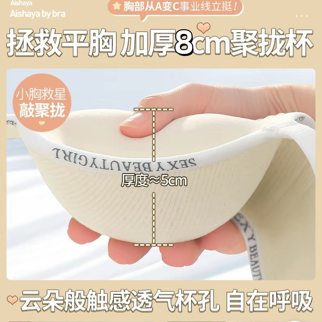 Quần lót nữ dày 8CM áo ngực tập hợp không có vòng thép