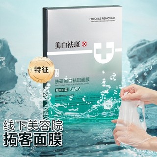 ✨Mặt nạ nghiên cứu da Dưỡng ẩm Hydrating Brightening Skin Tone Line Wrinkle-Fating Mask 5 chiếc Hộp 25.4.21