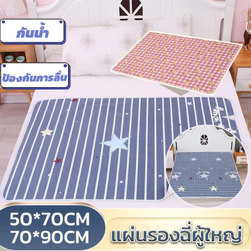 Dành Cho Trẻ Em-Người Lớn Miếng Lót Pee Người Lớn Có Thể Rửa Thảm Chăm Sóc Người Cao Tuổi Giường Bệnh Nhân Thường Ngày Nữ Cao Su Miếng Lót