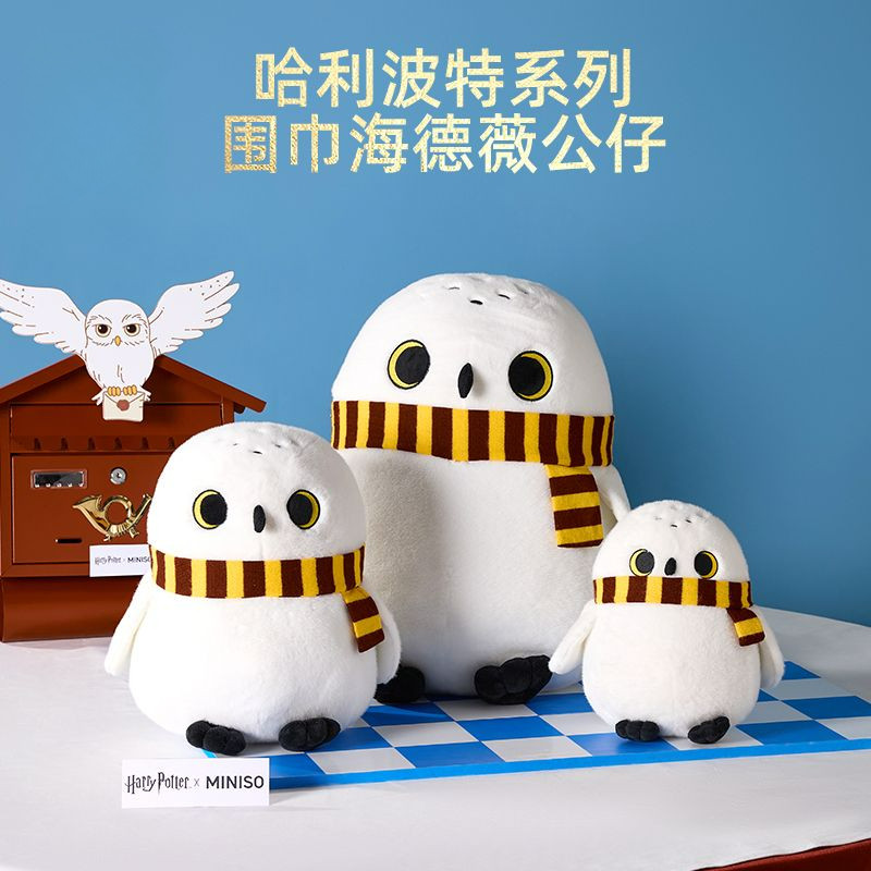 Chính Hãng MINISO MINISO MINISO Harry Potter Khăn Heidewei Búp Bê Sáng Tạo Gối Búp Bê Cú Dễ Thương- & * &