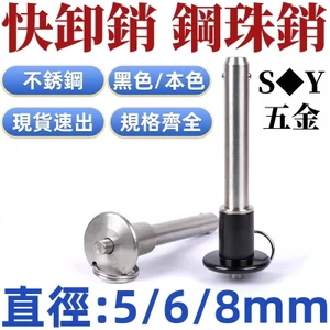 Tất cả vật liệu thép không gỉ Bơi điện Màu đen và tự nhiên Pin nhanh VCN110 Đầu bóng Khóa Pin kéo M5M6M8