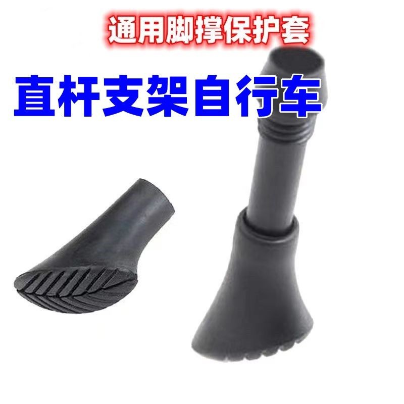 Xe Đạp Điện Chỗ Để Chân Xe Máy Hỗ Trợ Vỏ Bảo Vệ Cố Định Thiết Bị Cao Su Miếng Lót Chân Hỗ Trợ Leo Núi Xe Đạp Chân