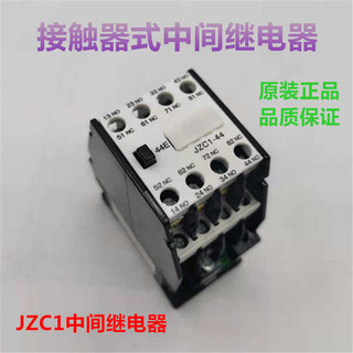 Loại Contacter Giữa Rơle JZC1-44 62 53 80JZC1-22 31 Bạc Tiếp Xúc 220 380 36