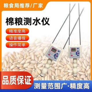 Dụng cụ đo độ ẩm hạt ngô Shuangfeng Kiểm tra độ ẩm nhanh Lúa mì Dụng cụ đo độ ẩm cao hạt bông cầm tay