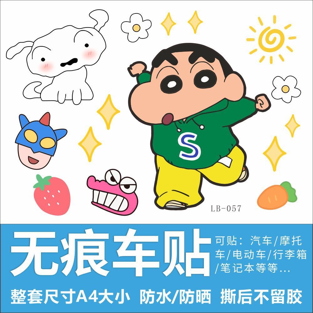 Crayon Shin-Chan Dán Nhân Vật Dán Xe Máy Dán Chống Thấm Nước Dán Xe Ô Tô Dán Tủ Lạnh Dán Tường JCGC