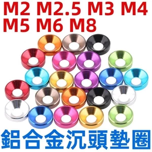 Miếng đệm vật liệu hợp kim nhôm nhiều màu Chất lượng cao Đầu chìm Đầu phẳng Vít Gioăng chống mài mòn M2M2.5M3M4