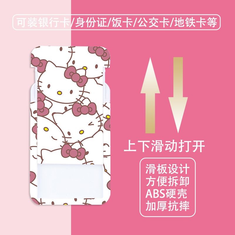 Hộp đựng thẻ hoạt hình Hello Kitty cho học sinh, bảo vệ thẻ ID, ngân hàng, tín dụng
