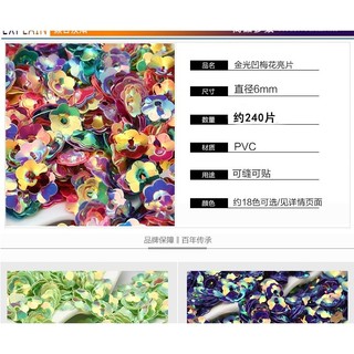 6mm hoa mận lõm mảnh lấp lánh tự làm thủ công mảnh hạt phẳng mẫu giáo hộp đêm biểu diễn trang phục sân khấu phụ kiện 240 mảnh DU8A 6 ix6
