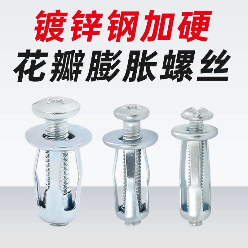 Đai ốc cánh hoa, vít nở, sắt rỗng, tấm nhựa cố định, đèn lồng, vỏ đinh ...
