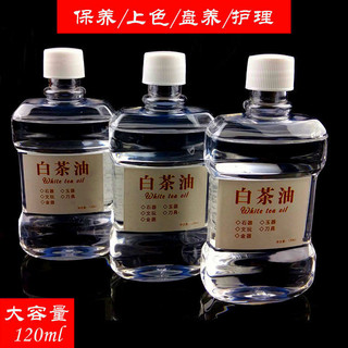 Dầu Trà Trắng Đá Shoushan Ngọc Sáp Ong Mã Não Hổ Phách Pha Lê Hetian Ngọc Wenwan Dầu Bảo Trì Chống nứt Dầu Bảo Trì 24.11.19