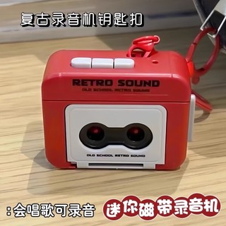 Media player Radio cassette Player Máy ghi âm mini retro Quà Tặng cặp đôi Mặt Dây chuyền móc khóa Vui NhộN Có thể ghi âm đồ trang trí hộp nhạc KWAP