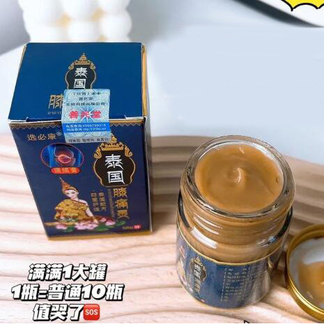 Chọn Bikang Thái Lan Đau Đầu Gối Tinh Thần Tổn Thương Khớp Đầu Gối Mặt nạ Trượt Kem Thư Giãn Cơ Bắp Kem Trẻ Hóa 58g / Chai 11.5
