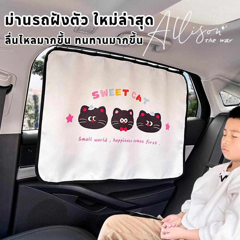 COD Phong Cách Hoạt Hình Rèm Che Nắng Ô Tô Kích Thước Đa Năng Thiết Kế Theo Dõi Dễ Dàng Lắp Đặt Cách Nhiệt Chống Tia UV Phụ Kiện Xe Hơi Dễ Thương Cho Nữ Trẻ Em Quà Tặng