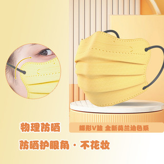 50 Cái ★ [Bộ độc lập] Mặt nạ bướm bảo vệ mắt hình sóng 3PLY Vẻ đẹp cao nam nữ 2024 Morandi Color INS Thời trang nổ