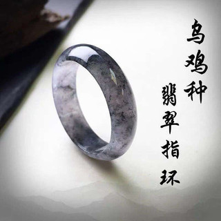 Nhẫn Ngọc Tự Nhiên, Gà Đen, Tranh Mực, Cặp Đôi, Unisex