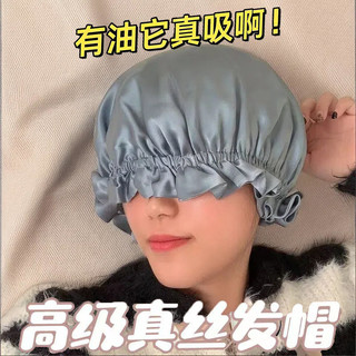 Mũ ngủ lụa thấm dầu chăm sóc tóc, viền nhún, không bó sát, chống gió, chất liệu dâu tằm HO7C