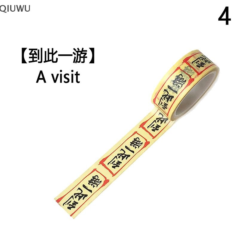 Qiuwu Sáng Tạo Cần Câu Rune Giấy Băng Tear Seal Trang Trí Băng Cane Sticker Đồ Thủ Công DIY Băng Washi Gói Quà Tạp Chí Vintage.