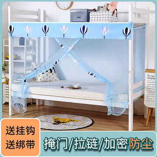 🔥 lưới dày khó rách 🔥 màn tuyn giường kí túc xá màn tuyn giường đơn Màn chống muỗi có hàng sẵn 2025 ♩Ký túc xá Giường 1,2 m / 1,5m / 1,8 m Giường đơn Giường trên Giường dưới Lưới chống muỗi Ký túc xá sinh viên Hộ gia đình đơn♗