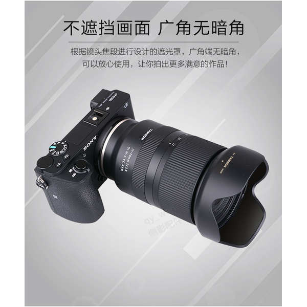 Tamron Tamron 17-70 Ống Kính Hood 70-180 F2.8 Ống Kính 67mm Thích Hợp Cho Phụ Kiện A6400 ZVE10