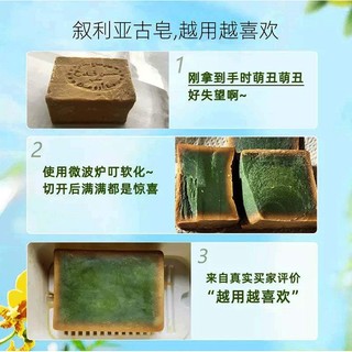 Syria Handmade 5 Năm Cổ Xà Phòng Chăm Sóc Làm Sạch Dầu Ô Liu Nguyên Chất Xà Phòng Tự Nhiên Đa Năng Xà Phòng Làm Sạch 200g Gói 10.30 HQBE