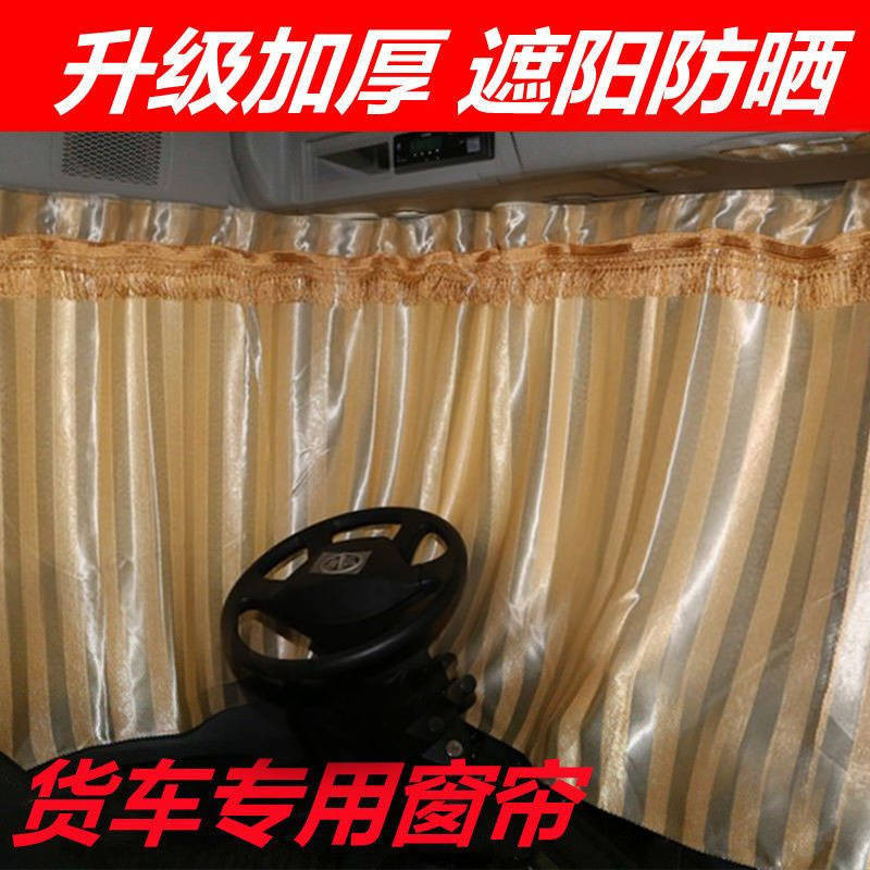 Rèm Xe Tải Chống Nắng j6p Delong Mới m3000 Bộ Đồ Ga Gối Chenglong JH6 Howard J6L Thiên Tân Dày Che Nắng