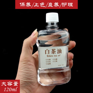 Dầu Trà Trắng Đá Shoushan Ngọc Sáp Ong Mã Não Hổ Phách Pha Lê Hetian Ngọc Wenwan Dầu Bảo Trì Chống nứt Dầu Bảo Trì 24.11.19