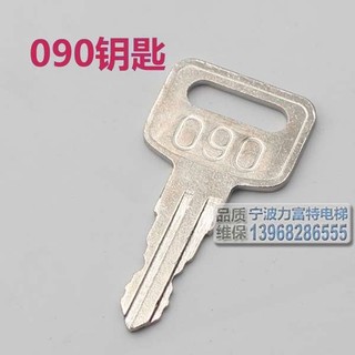 Chìa khóa thang máy Mitsubishi No Room TA461 Hộp điều khiển 900 090 808 2801 Chìa khóa thang
