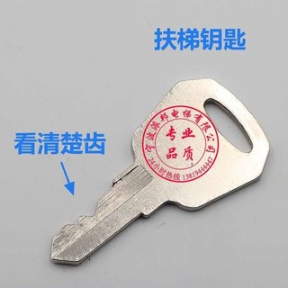 Chìa Khóa Thang Máy 18477P02 224 102 Toshiba Mitsubishi Otis JY-BX1Y-T