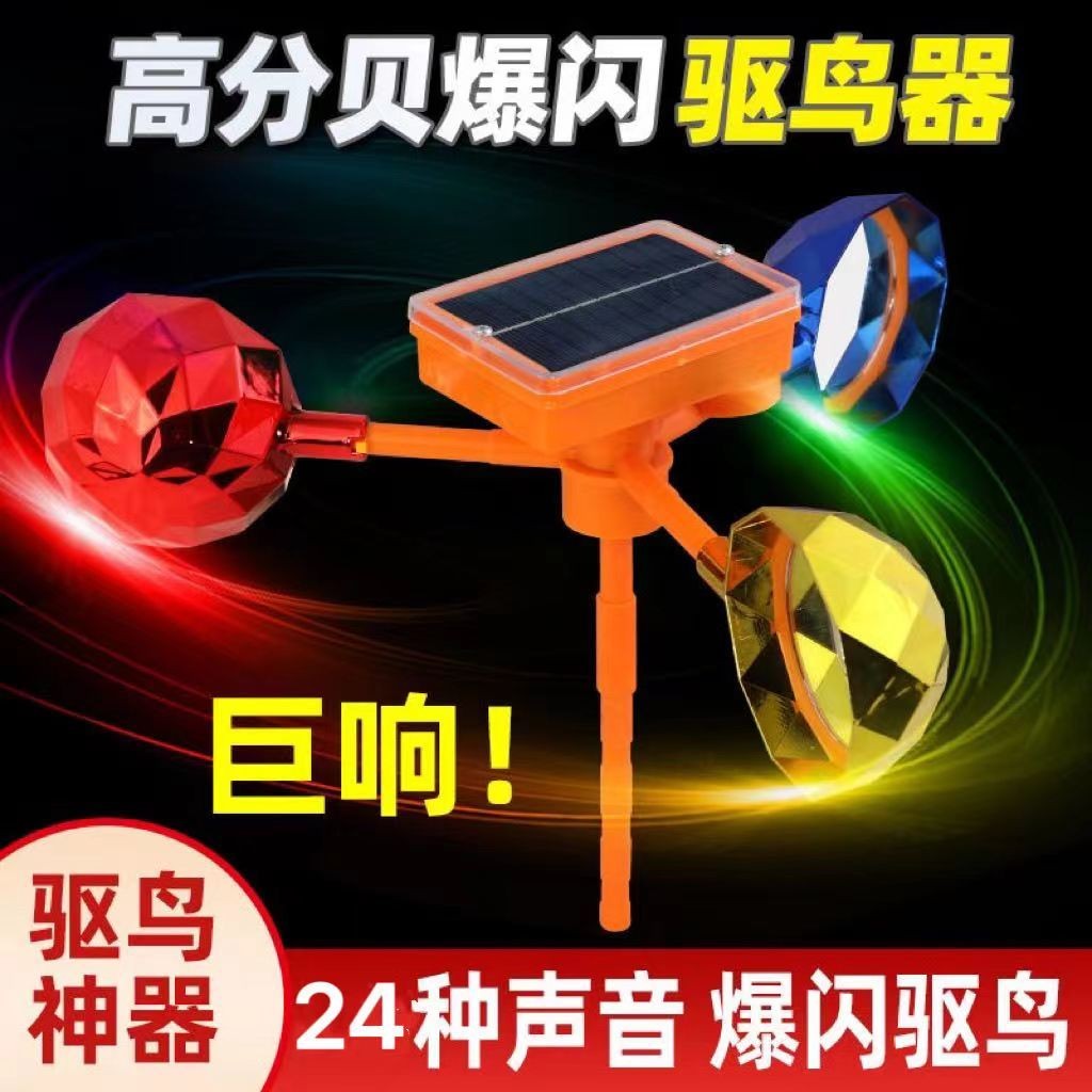 Máy đuổi chim tự động bằng giọng nói năng lượng mặt trời, xua đuổi chim khỏi đất nông nghiệp, vườn cây, phản quang gió, máy đuổi chim mở rộng, xua đuổi chim trang trại QEYN