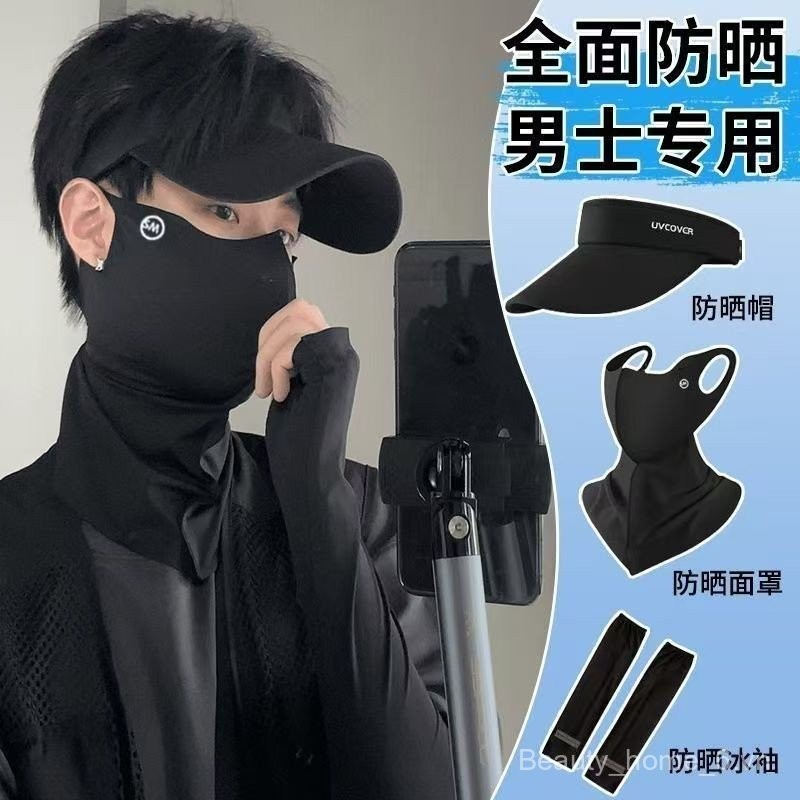 Mặt nạ bảo vệ UV bằng lụa lạnh cho nam, bảo vệ nắng khi đạp xe ngoài trời mùa hè