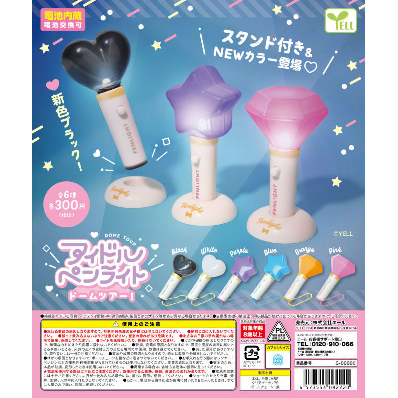 [BTF] Có hàng Nhật Bản YELL Gacha Idol Hỗ trợ tái phát Light Stick trái tim nữ tính phát sáng mini F22H