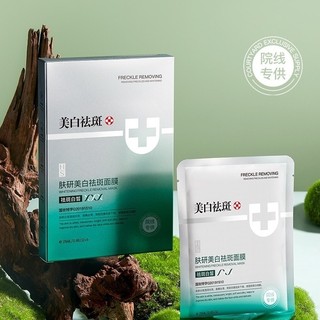 ✨Mặt nạ nghiên cứu da Dưỡng ẩm Hydrating Brightening Skin Tone Line Wrinkle-Fating Mask 5 chiếc Hộp 25.4.21