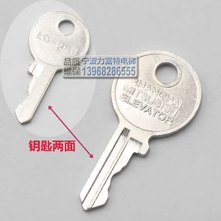 Chìa khóa thang máy Mitsubishi No Room TA461 Hộp điều khiển 900 090 808 2801 Chìa khóa thang