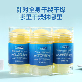 ✨Daimeier Vaseline Kem Chăm Sóc Đôi Que Dưỡng Ẩm Dưỡng Ẩm Bình Dưỡng Ẩm Kem Tay Cracking Kem Chống nứt 25.4.7