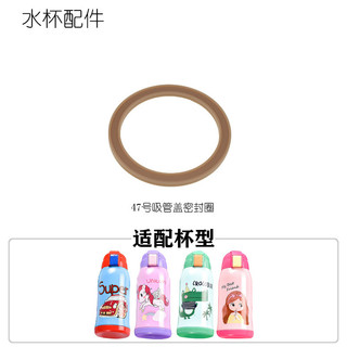 [Bộ sưu tập người 1019] Phụ kiện chuông Dile cho cốc giữ nhiệt: vòng đệm, nắp cốc, vòng da chống rò rỉ, phích cắm silicon thực phẩm 4295