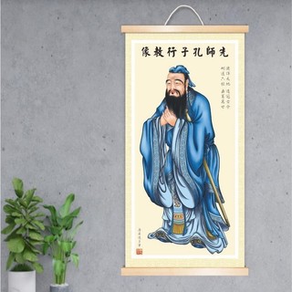 Lớp Học Khổng Tử Chân Dung Treo Sách Tranh Khổng Tử Treo Tượng Phòng Khách Tranh Trung Quốc Laozi Cuộn Tranh Trang Trí 25.8.25
