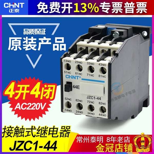 CHNT Zhengtai Middle 62 Tiếp xúc 24V Rơle JZC1-44 AC AC220V Liên hệ 4 Mở 4 Đóng 380V