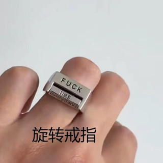 Nhẫn xoay nam nữ phản đối tinh thần fuck, điều chỉnh mở tâm trạng, Nhẫn giải nén phù hợp, thủy triều