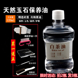 Dầu Trà Trắng Đá Shoushan Ngọc Sáp Ong Mã Não Hổ Phách Pha Lê Hetian Ngọc Wenwan Dầu Bảo Trì Chống nứt Dầu Bảo Trì 24.11.19