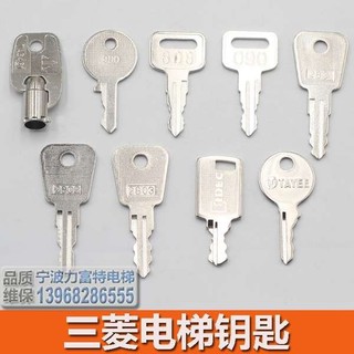 Chìa khóa thang máy Mitsubishi No Room TA461 Hộp điều khiển 900 090 808 2801 Chìa khóa thang